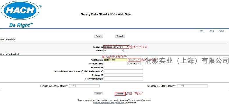 哈希试剂MSDS查询