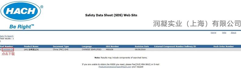 哈希试剂MSDS下载