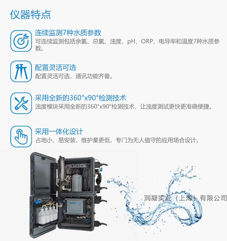 HACH哈希在线三参数水质分析仪