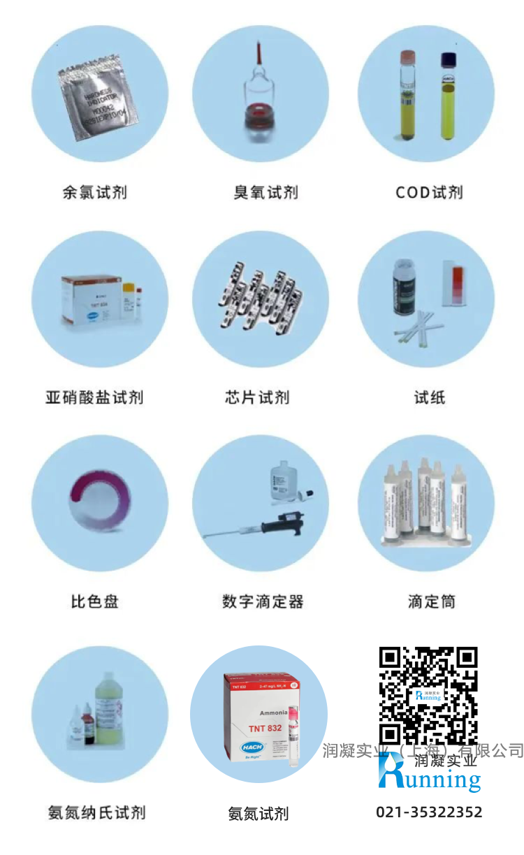 HACH哈希试剂类型