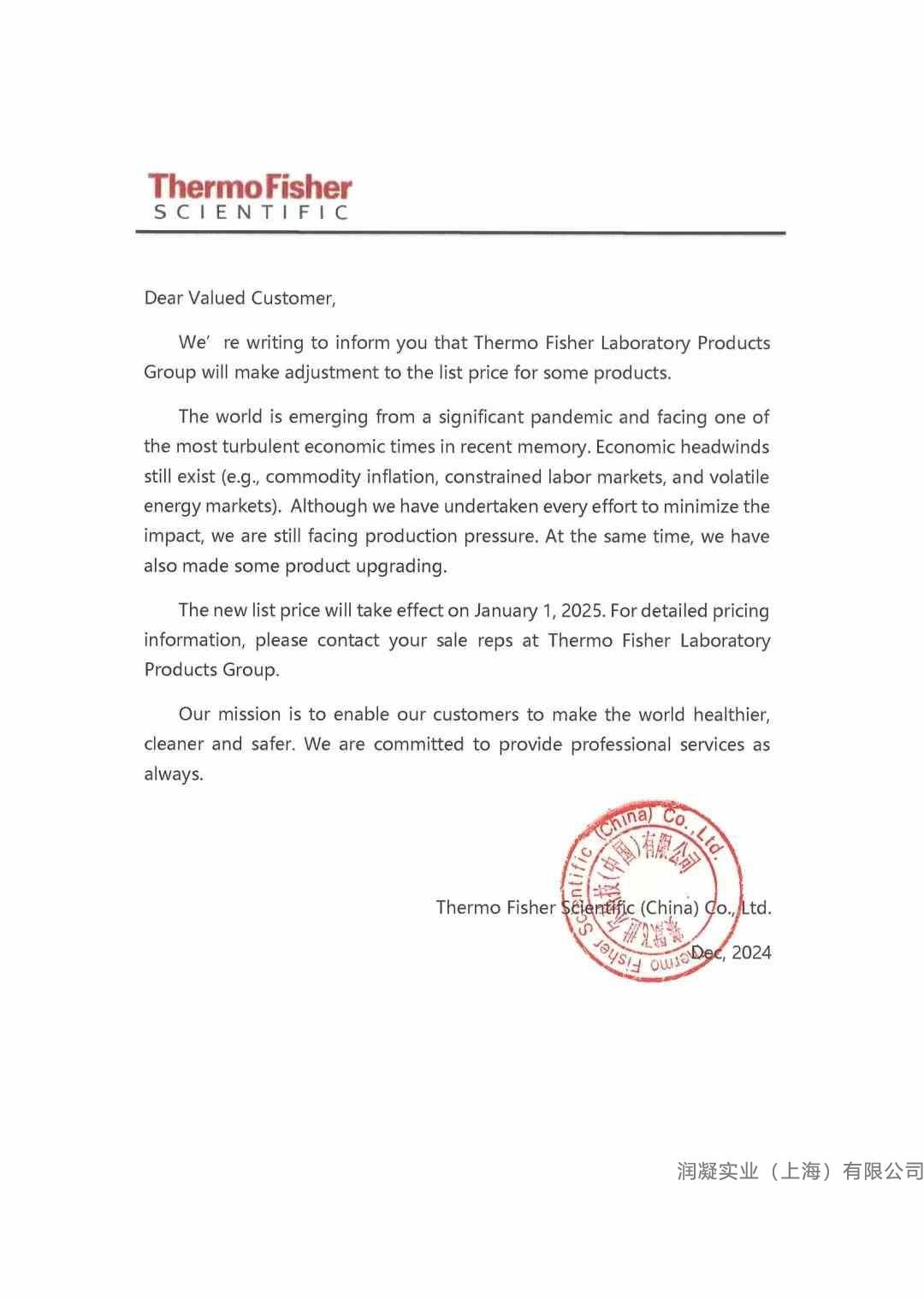 Thermo Fisher Scientific涨价通知