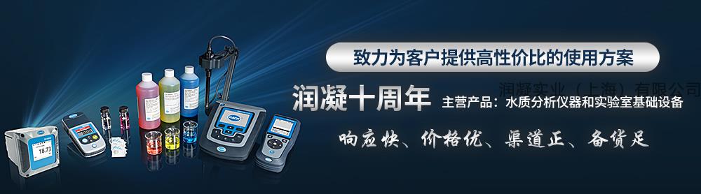 润凝实业（上海）有限公司十年水质行业经验