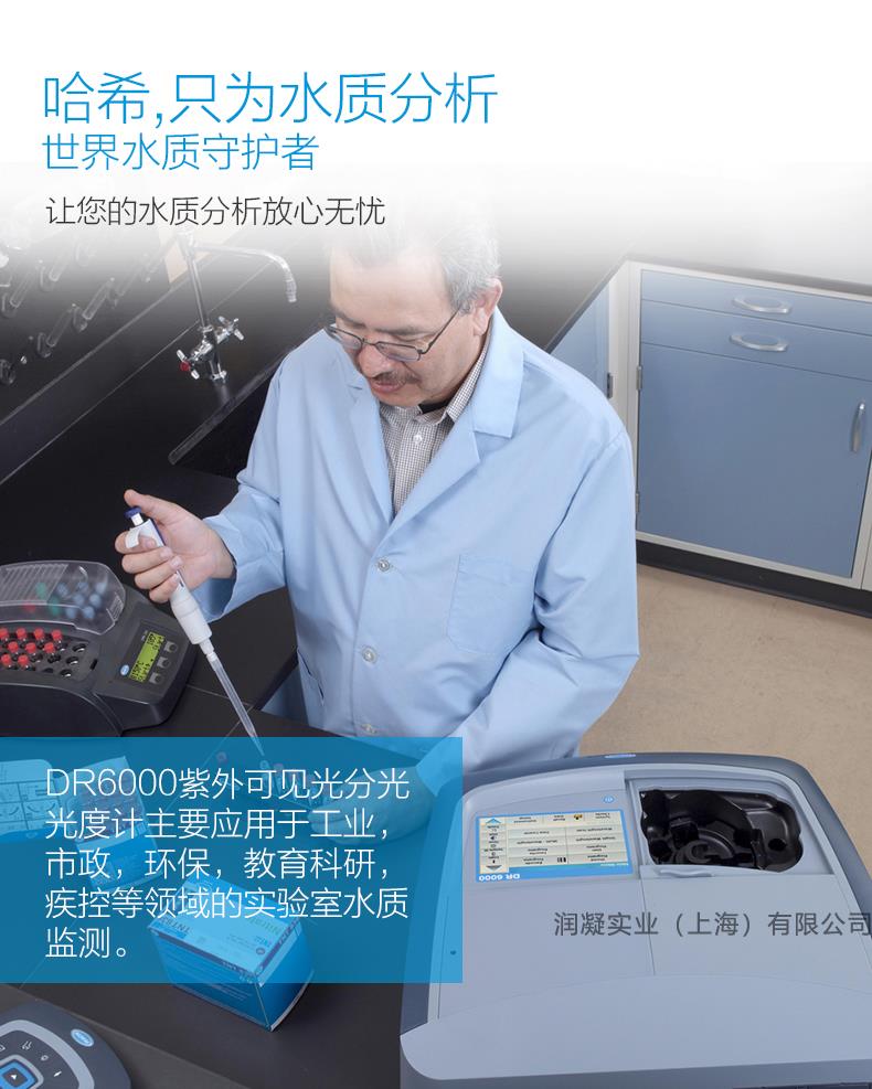 HACH哈希水质重金属分析仪