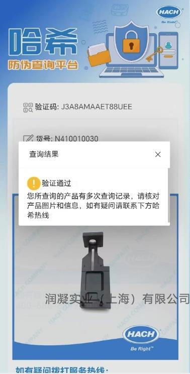 HACH哈希验证结果