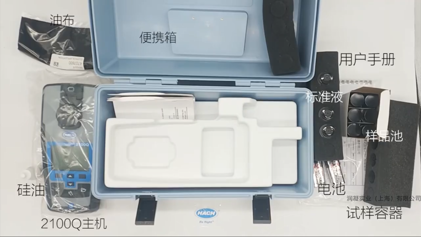 HACH哈希2100Q标准配置